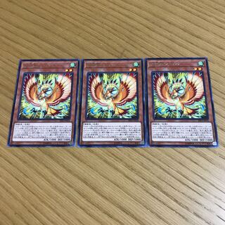 Simorgh, Bird of Bringing Rare Set of 3