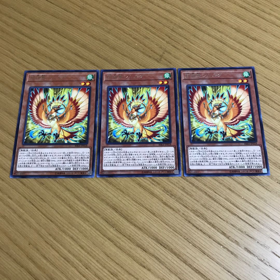 Simorgh, Bird of Bringing Rare Set of 3