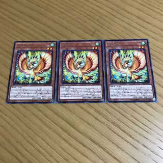 Simorgh, Bird of Bringing Rare Set of 3