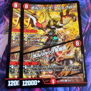 Borshak Cross NEX｜Borshak Heroic Tales