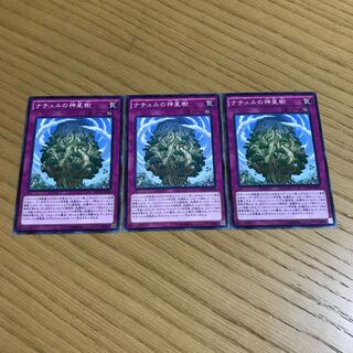 Naturia Sacred Tree Normal 3-card set
