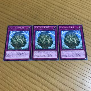 Naturia Sacred Tree Normal 6-card set