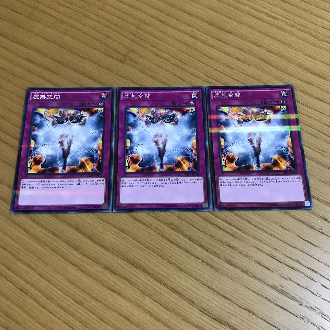 Vanity's Emptiness 3-piece set