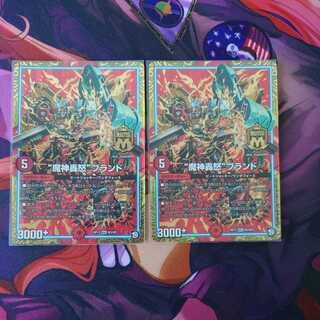 The "Majin Todoroki" brand