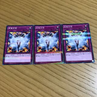 Vanity's Emptiness 3-piece set