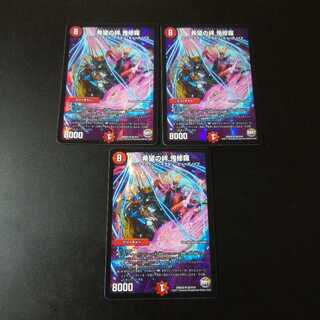 希望の絆 鬼修羅