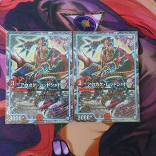 Red Lizard Red Shadow