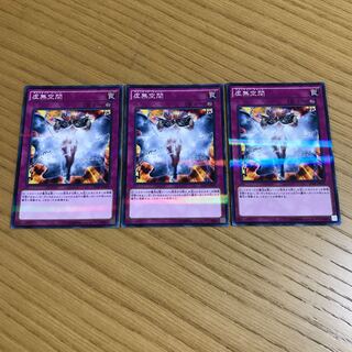 Vanity's Emptiness 3-piece set