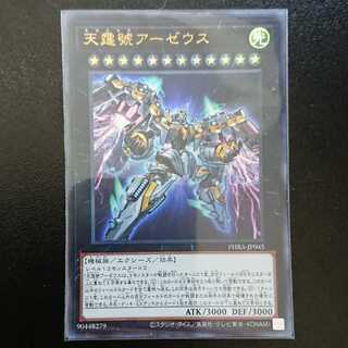Divine Arsenal AA-ZEUS - Sky Thunder Ultra Rare