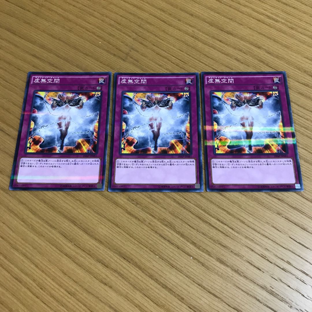 Vanity's Emptiness 3-piece set