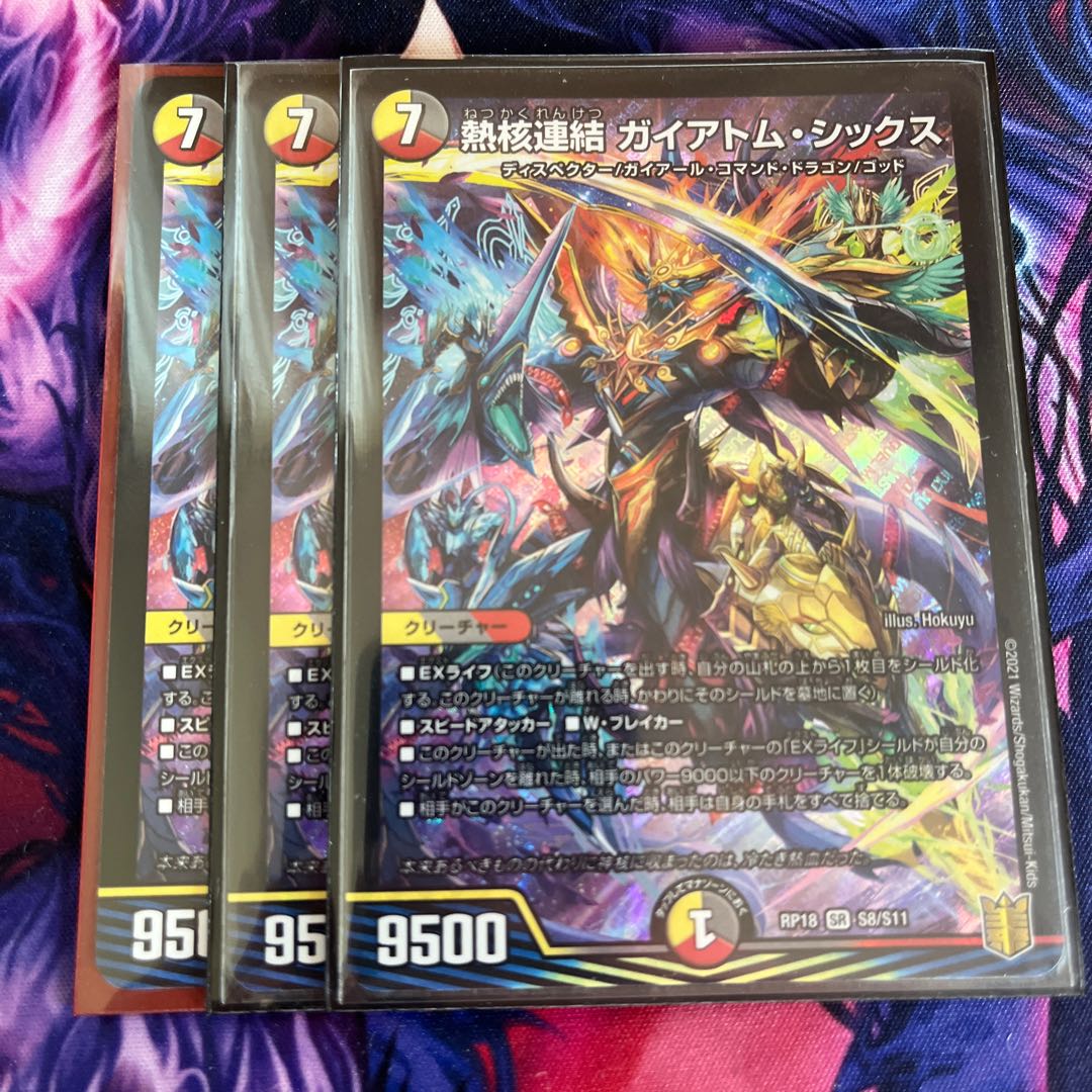 Thermonuclear linkage Gaiatom Six