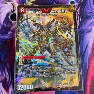 Bakuginoh Sword BATOGAI Blade To｜Bakuginoh DX BATOGAI Ginga