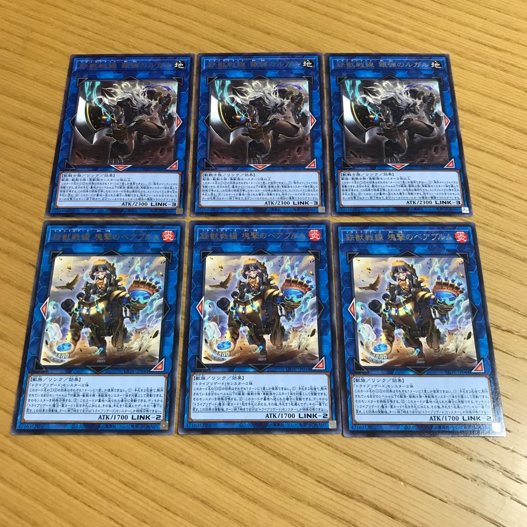 Tri-Brigade Rugal the Silver Sheller Tetsuju Senzensen - Kogeki no Beerblum (Iron Beast Front - Massacre of Beerblum)