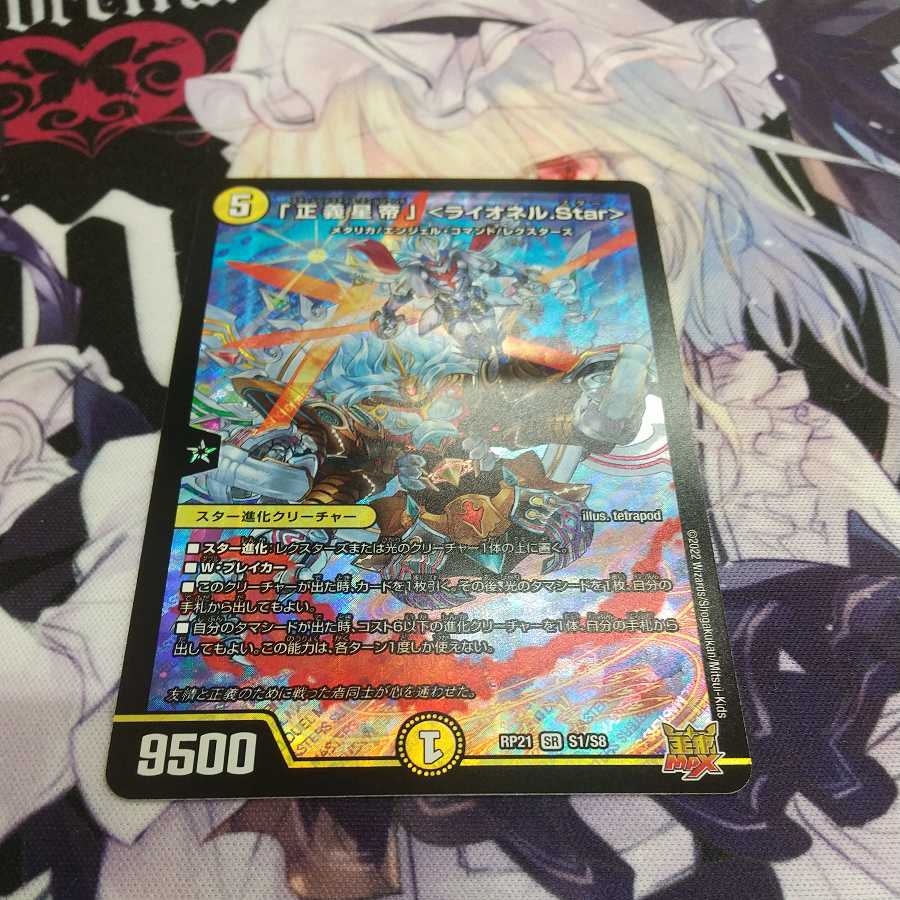 Star" Lionel Star, SR