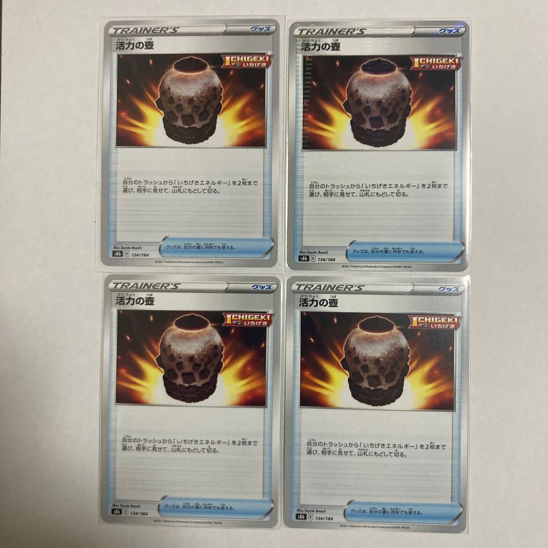 1 Vigor pot (Kira), 3 (Normal)