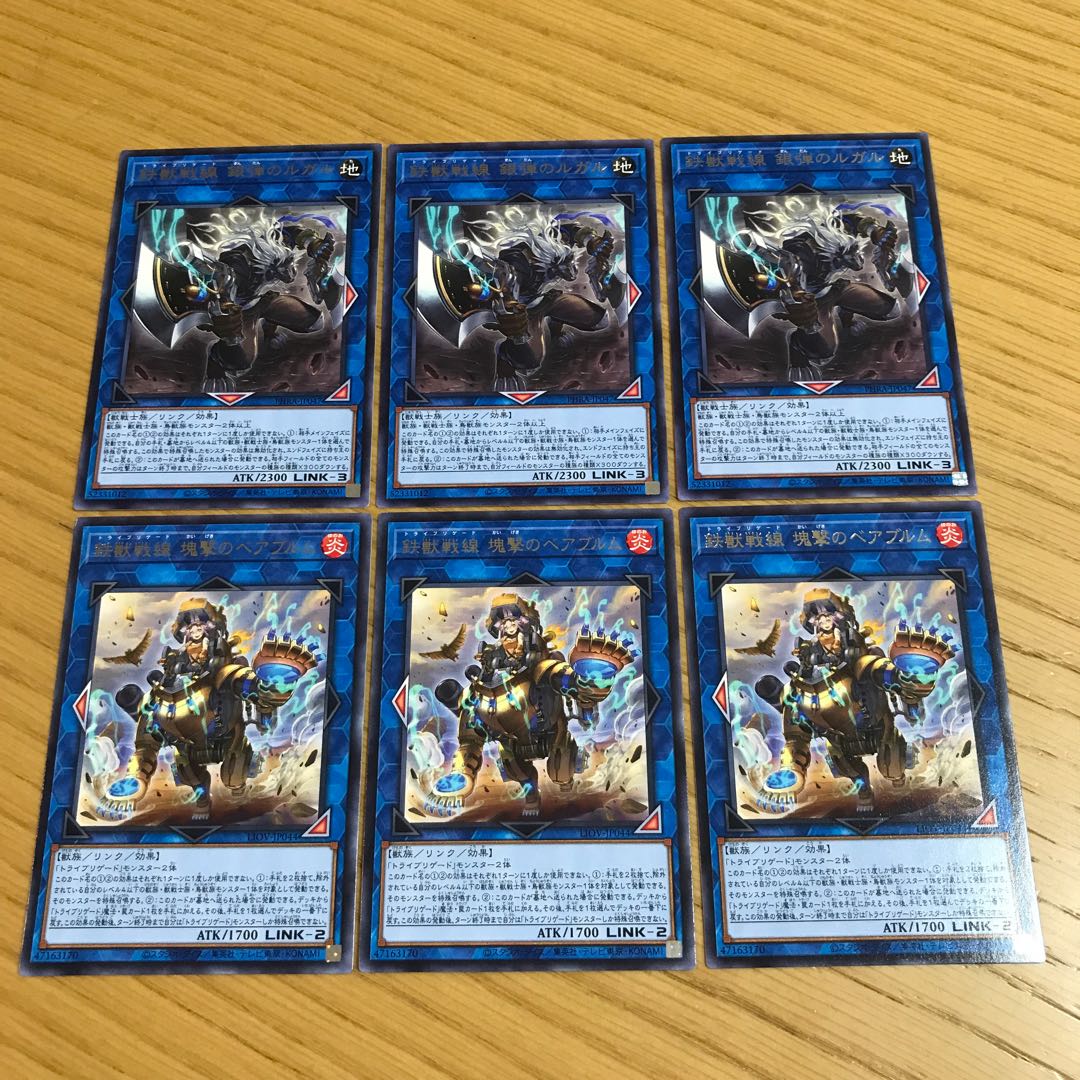 Tri-Brigade Rugal the Silver Sheller Iron Beast Front - Bare Bloom of the Massacre 6-card set