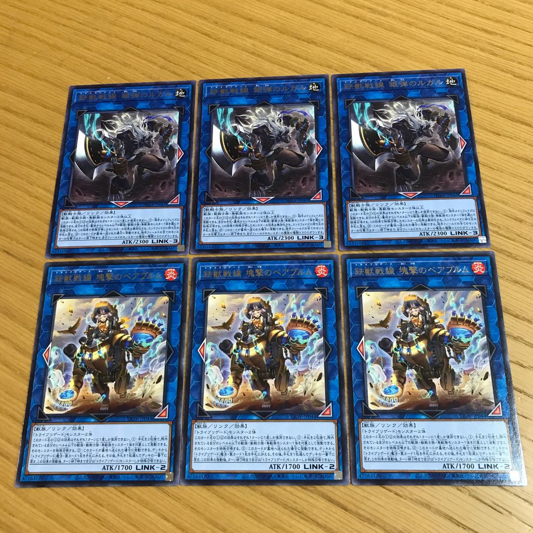 Tri-Brigade Rugal the Silver Sheller Iron Beast Front - Bare Bloom of the Massacre 6-card set