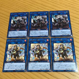 Tri-Brigade Rugal the Silver Sheller Iron Beast Front - Bare Bloom of the Massacre 6-card set