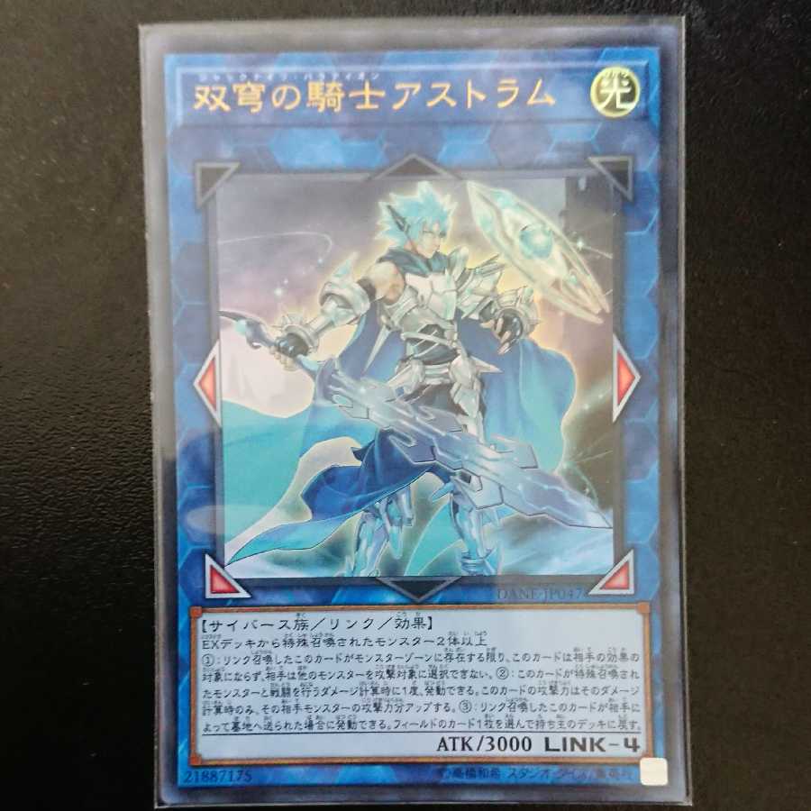 Mekk-Knight Crusadia Avramax Ultra Rare