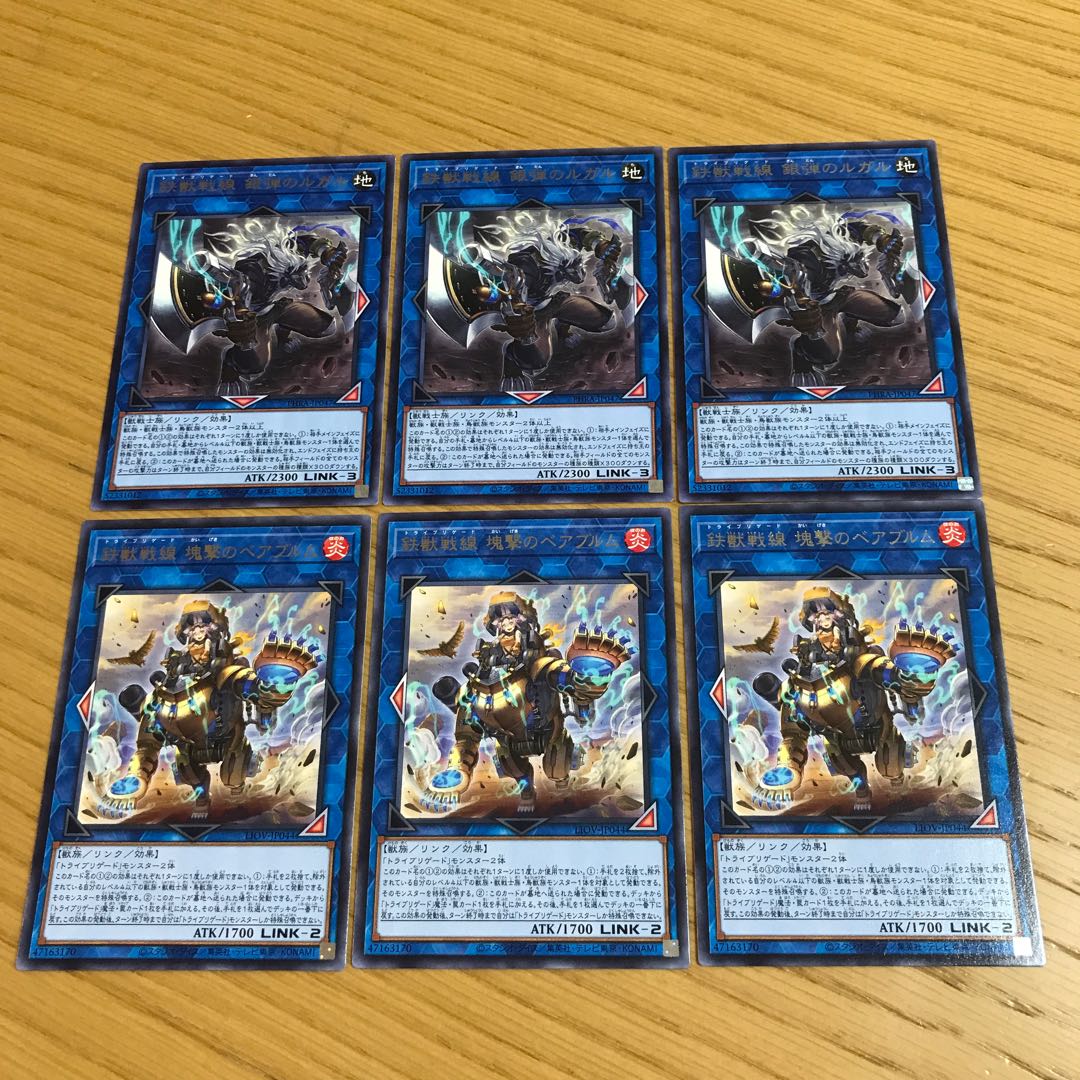 Tri-Brigade Rugal the Silver Sheller Iron Beast Front - Bare Bloom of the Massacre 6-card set