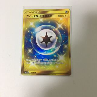 ウィークガードエネルギー UR ポケカ 特殊エネルギー ウルトラレア