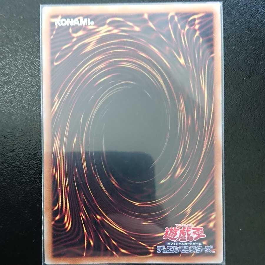 Knightmare Unicorn Super Rare