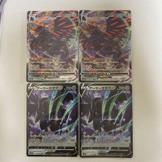 CorviknightVMAX 2 RRR, 2 RR