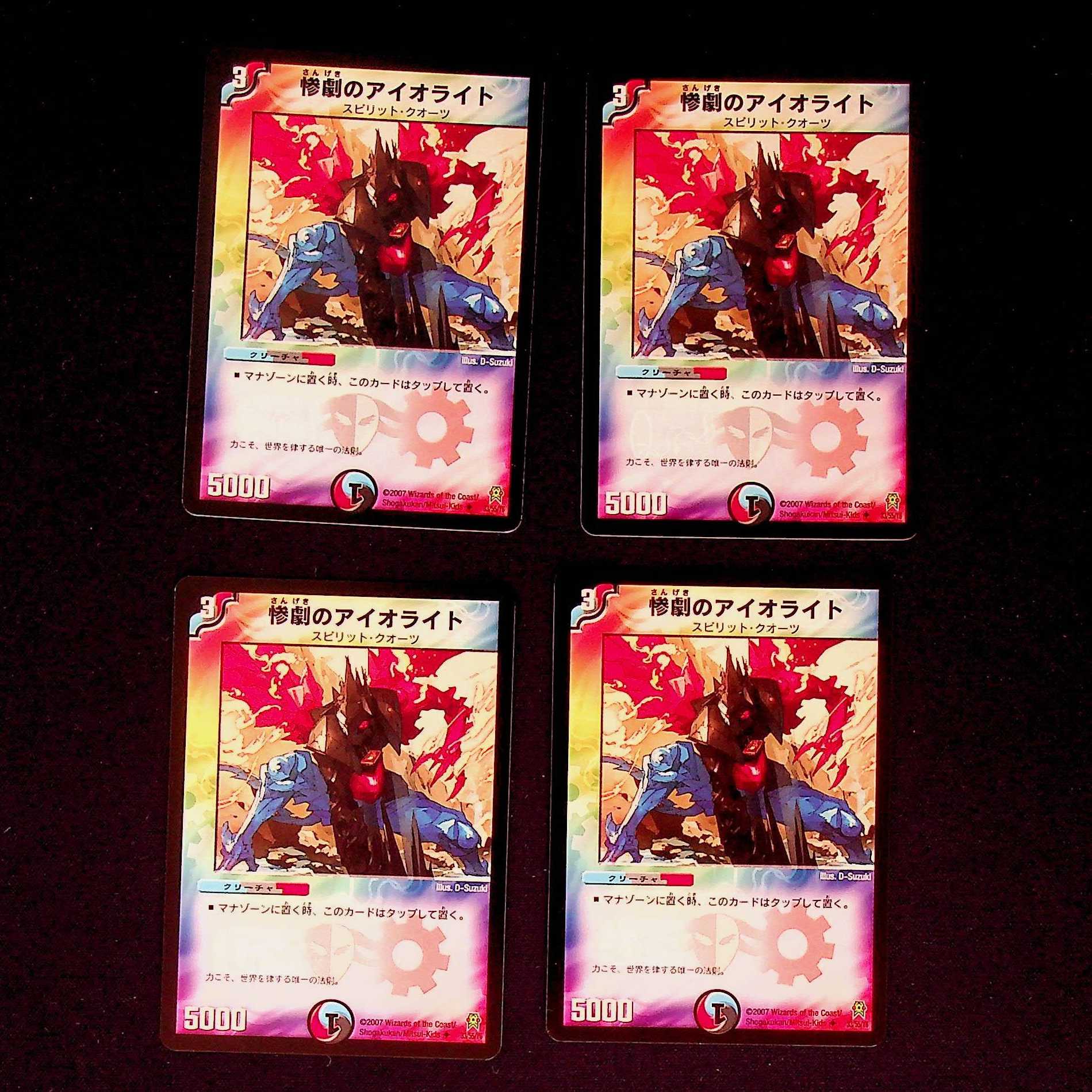 DM Scourge Iolite Uncommon, set of 4