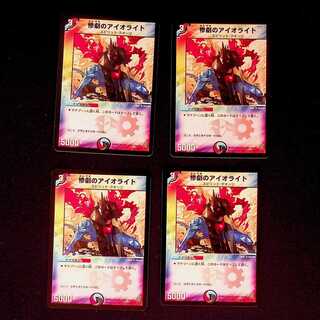 DM Scourge Iolite Uncommon, set of 4