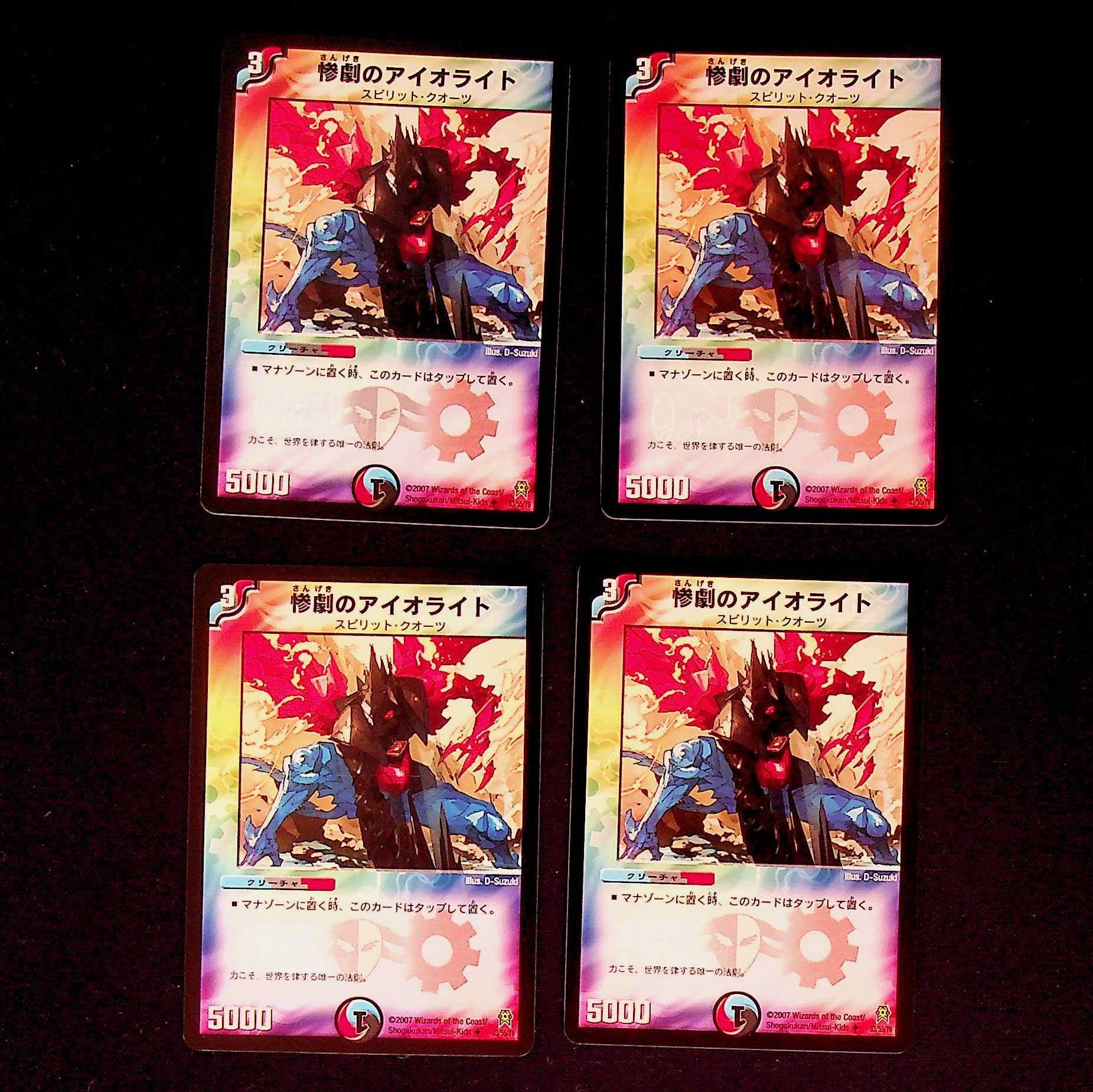 DM Scourge Iolite, Uncommon, set of 4 (iii)