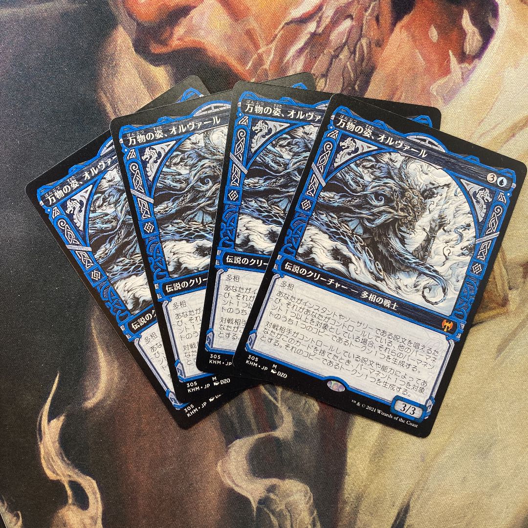 MTG Orvar, the All-Form Day-Different Picture Set of 4