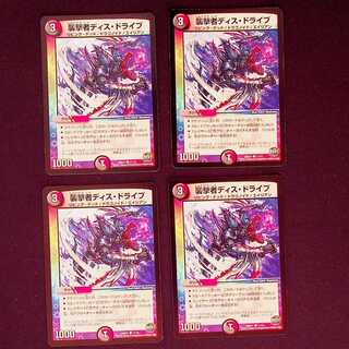 DM Pounce Person Dis Drive (11/12) Common, set of 4 (1)