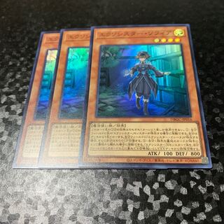 Exorcistor Sophia Super 3 sheets