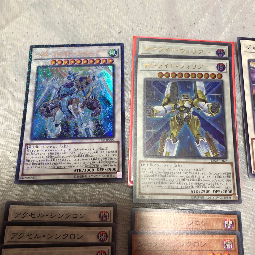 Synchrone Deck Parts 1枚