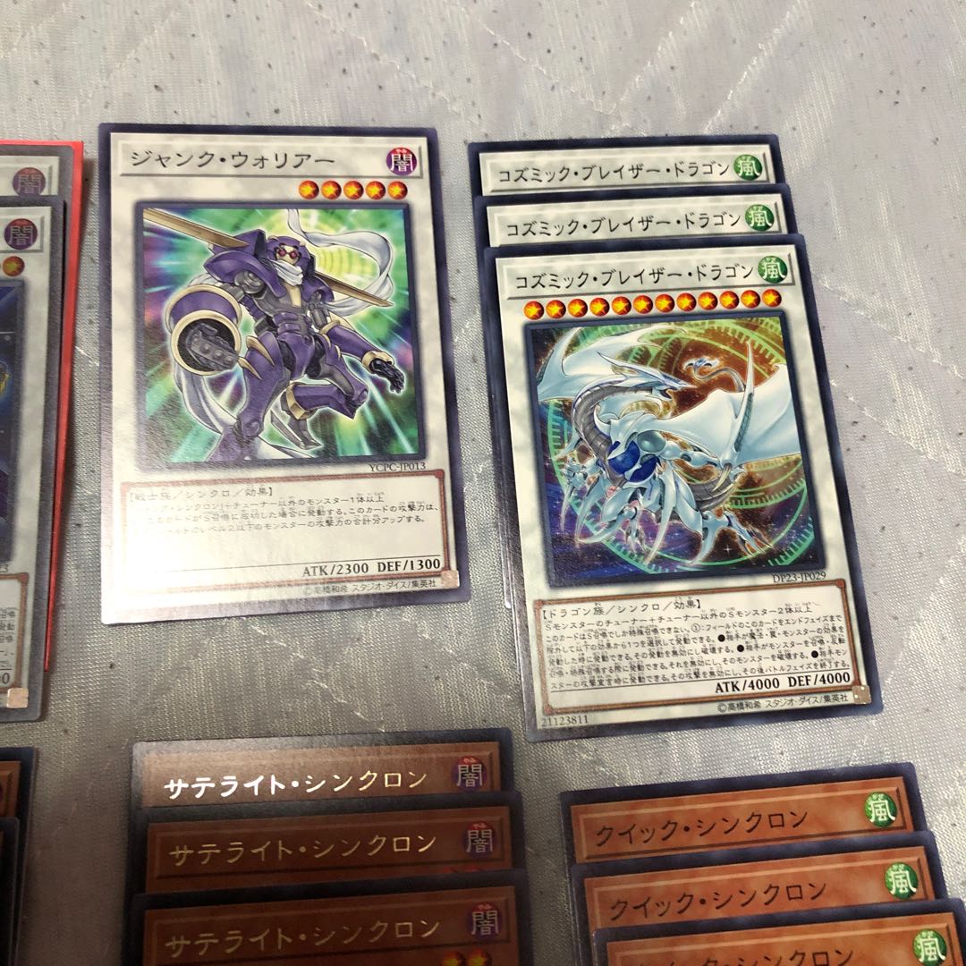 Synchrone Deck Parts 1枚