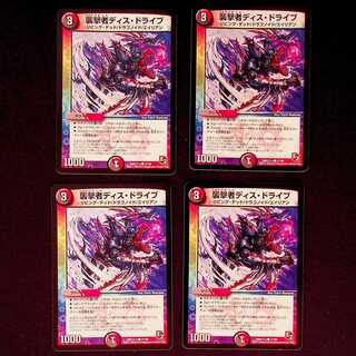 DM Pounce Person Dis Drive (37/38) Common, set of 4 (1)