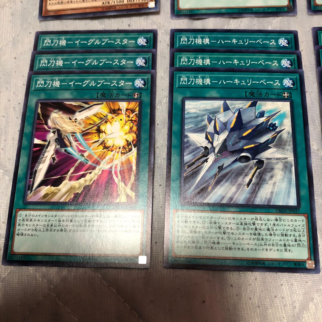 閃刀姫 デッキパーツ