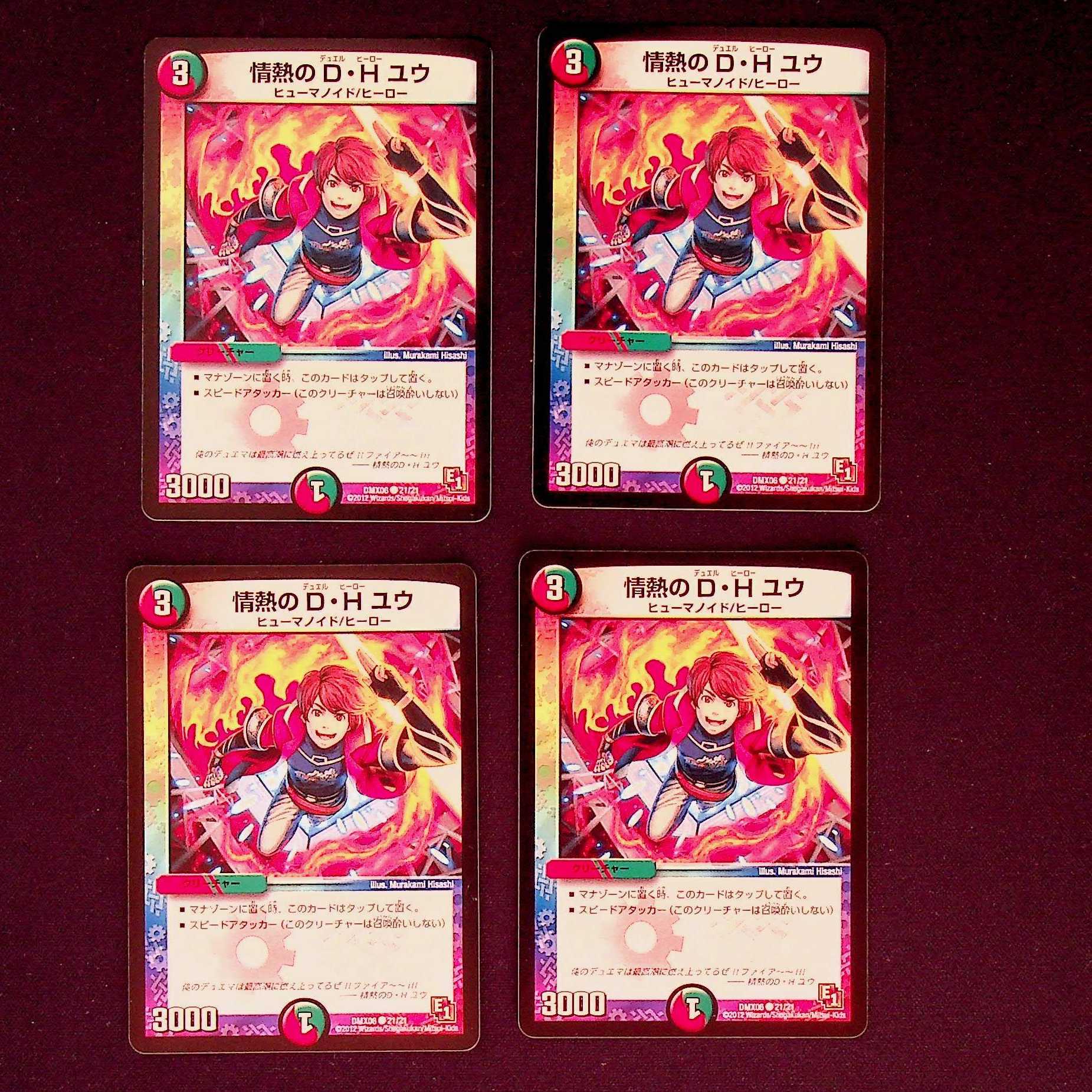 DM Passion D.H. Yu Common 4-card set