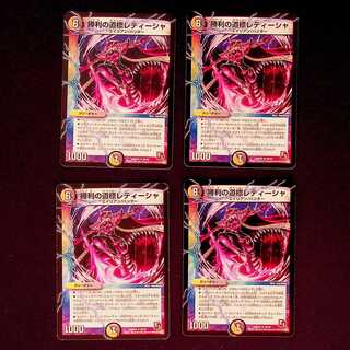 DM Guideposts of Victory Letisha Uncommon, set of 4