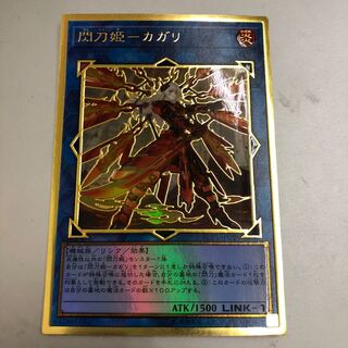 Senkohime-Cagalli (New Illustration) Premium Gold Rare