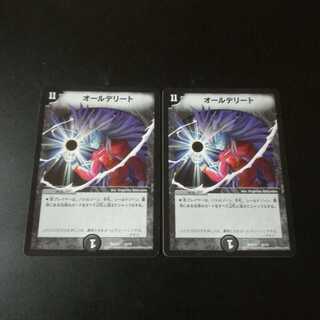 オールデリート