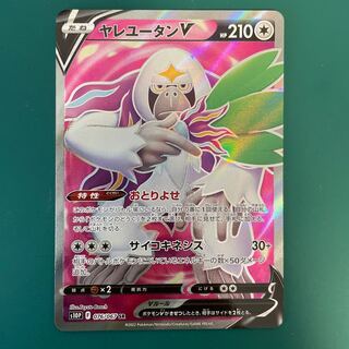 OranguruV SR 076/067