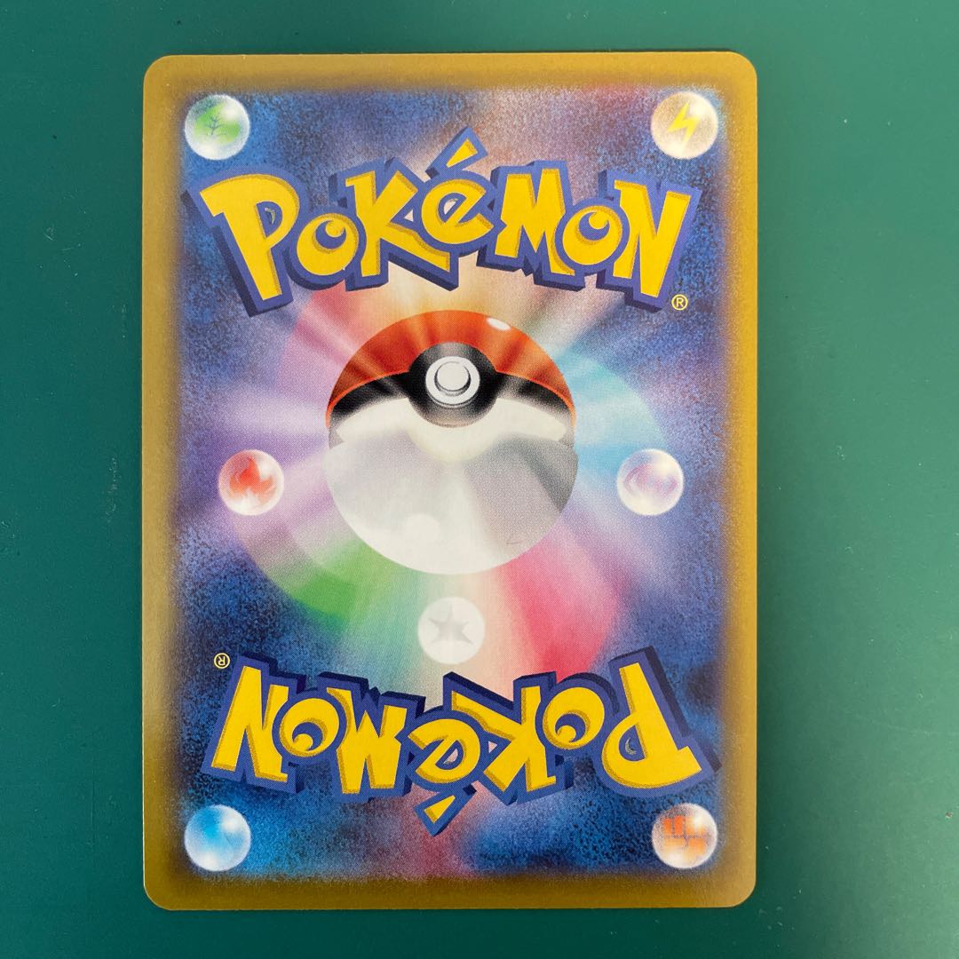 ヤレユータンV SR 076/067