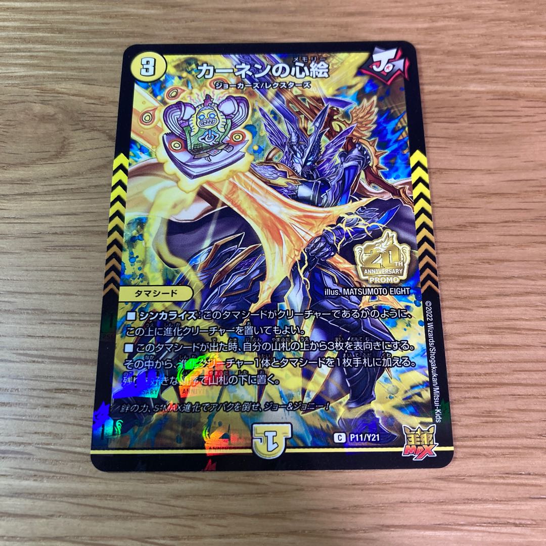 Kahnen's Heart Picture