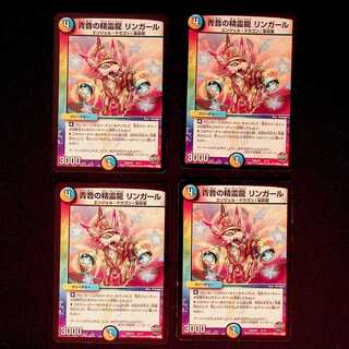 DM Blue Sound Spirit Dragon Ringar Promo Set of 4