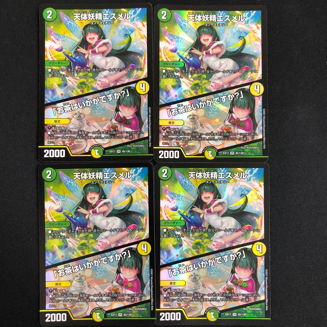 Esmer, the Celestial Fairy|"Would you like some tea?" 4 copies