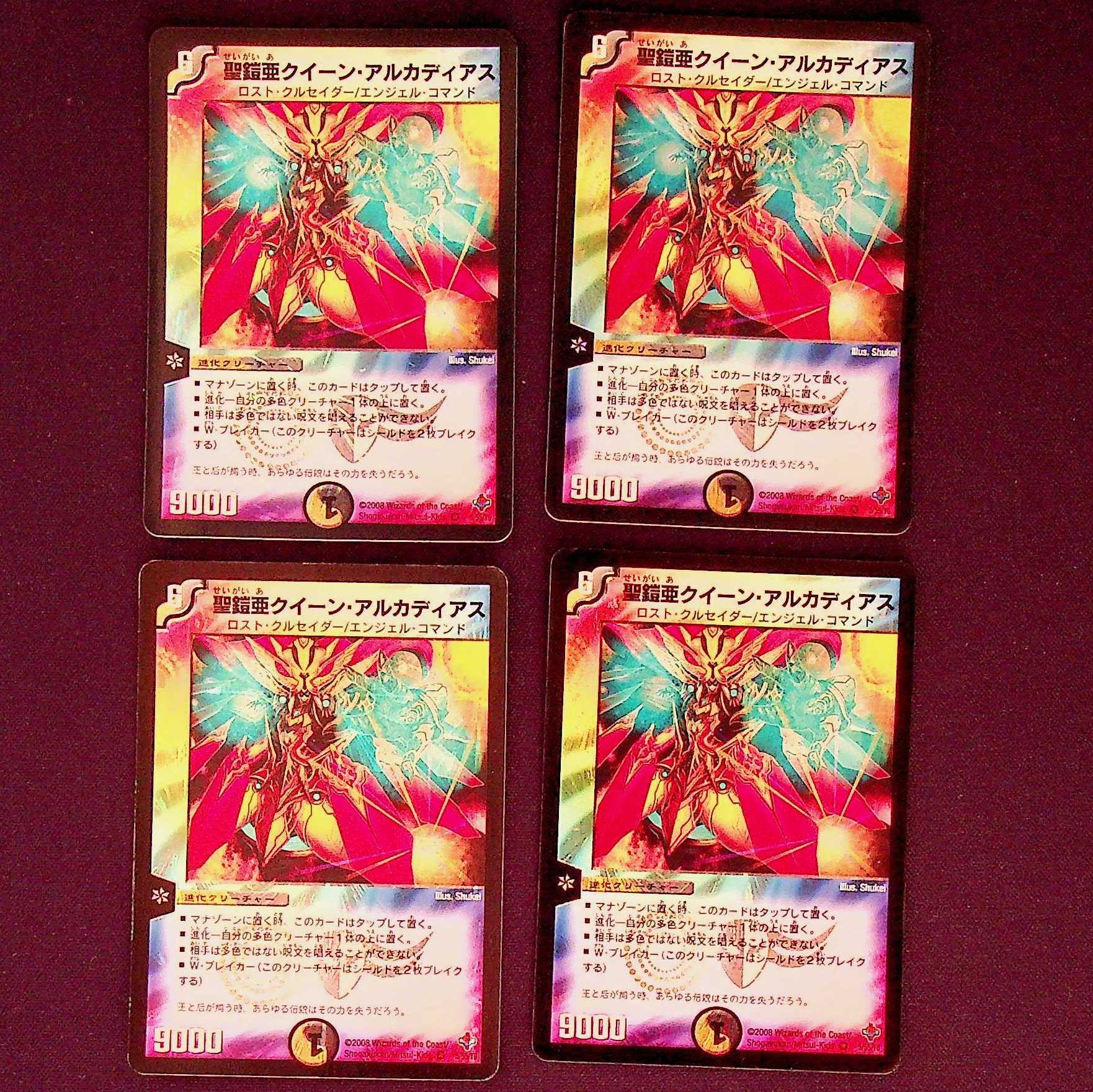 DM Holy Armoria Queen Arcadias, Belly Rare, set of 4