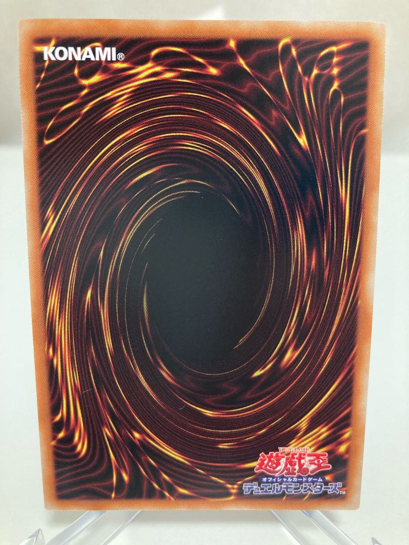 Gigantic Sprite Ultra Rare