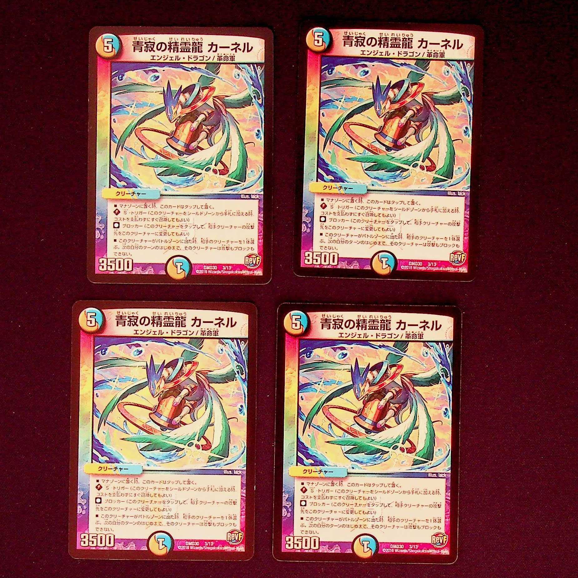 DM ★271181120様専用★ 青寂の精霊龍カーネル(3/13)など