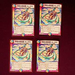 DM ★271181120様専用★ 青寂の精霊龍カーネル(3/13)など